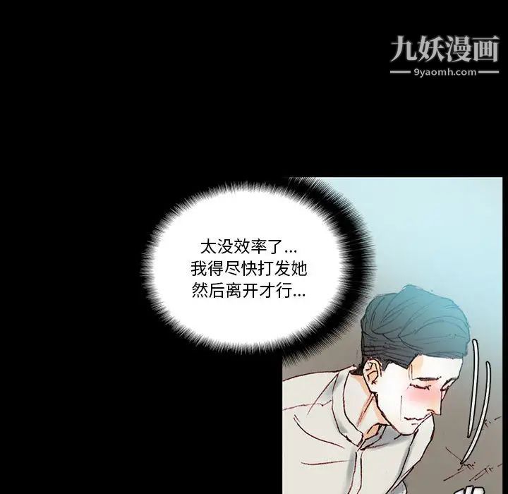 《完美情人养成记》漫画 第1話