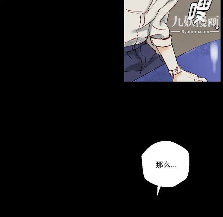 《完美情人养成记》漫画 第1話
