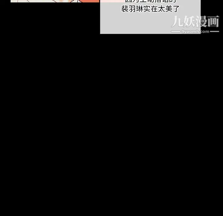 《完美情人养成记》漫画 第1話