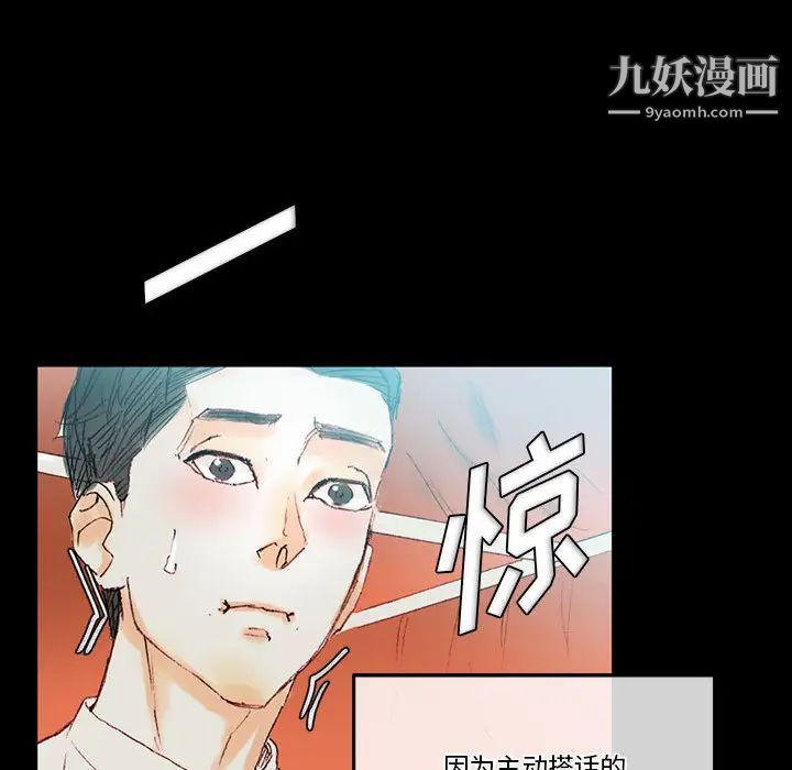 《完美情人养成记》漫画 第1話