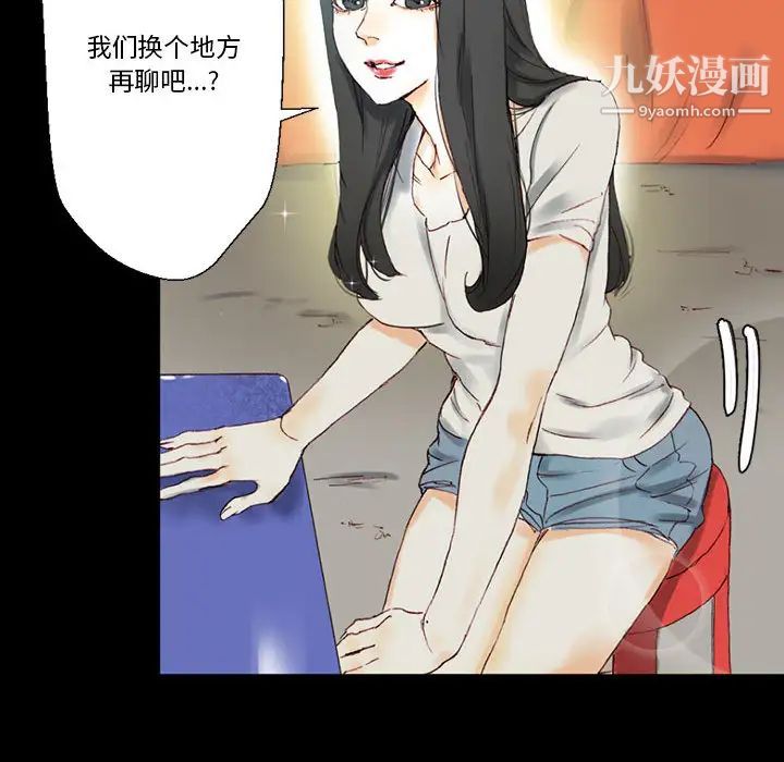 《完美情人养成记》漫画 第1話