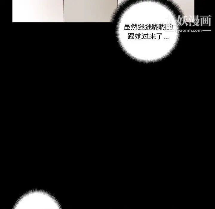 《完美情人养成记》漫画 第1話