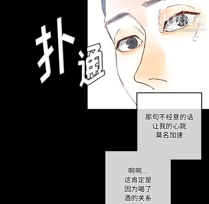 《完美情人养成记》漫画 第1話