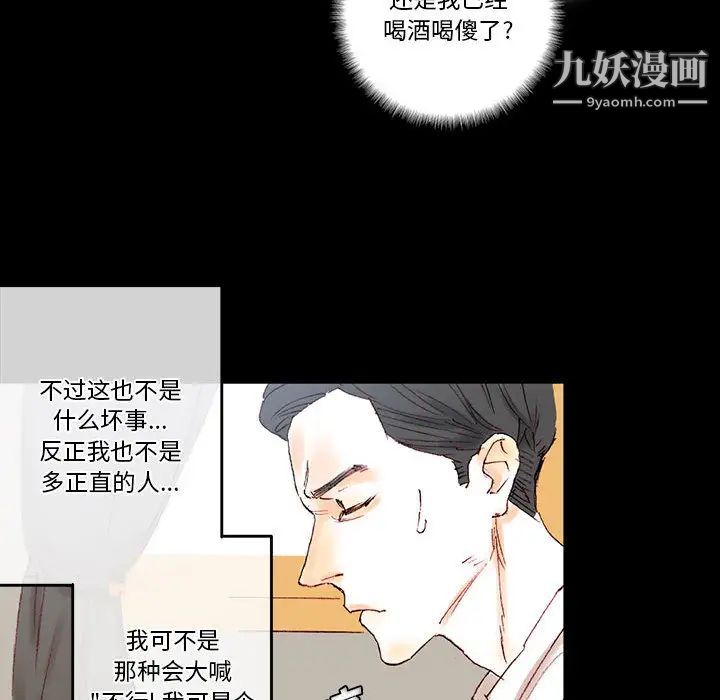 《完美情人养成记》漫画 第1話