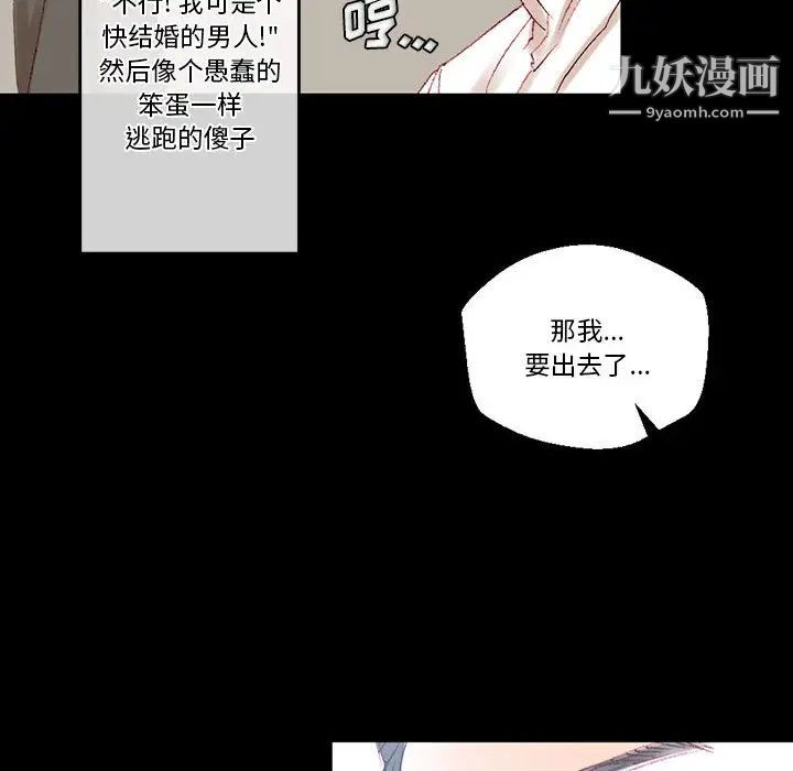 《完美情人养成记》漫画 第1話