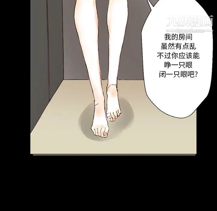 《完美情人养成记》漫画 第1話