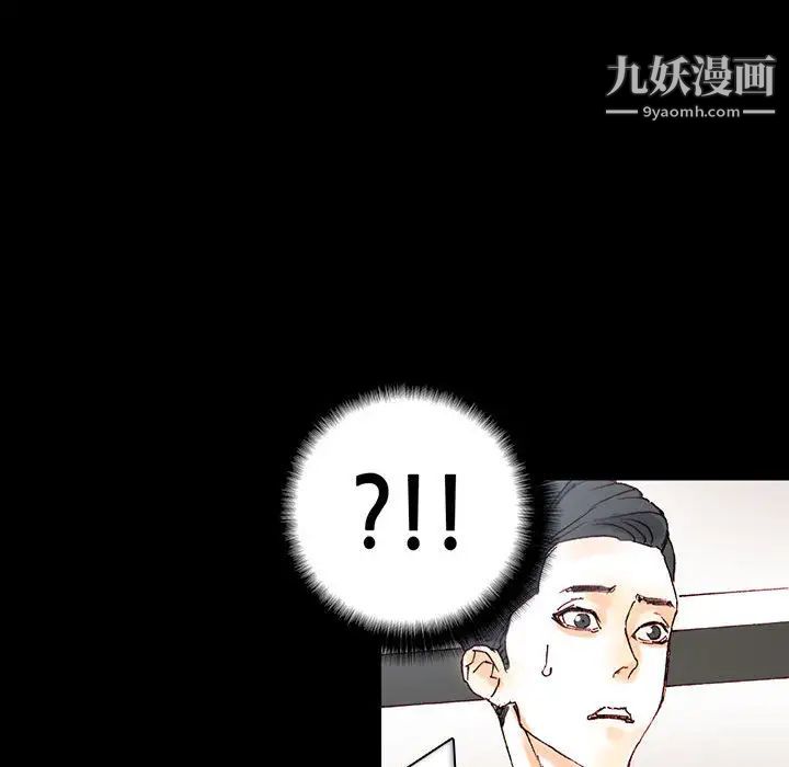 《完美情人养成记》漫画 第1話