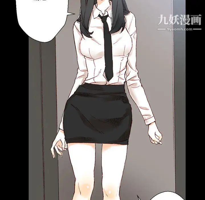 《完美情人养成记》漫画 第1話