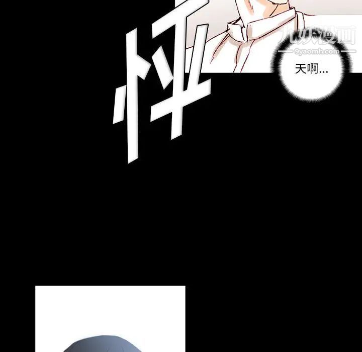 《完美情人养成记》漫画 第1話