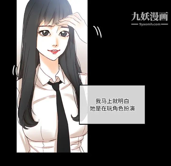《完美情人养成记》漫画 第1話