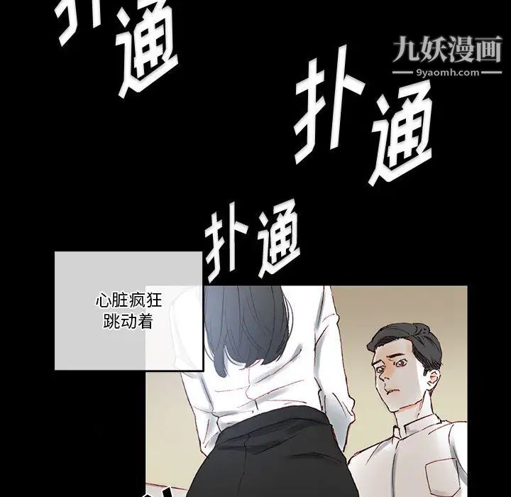《完美情人养成记》漫画 第1話