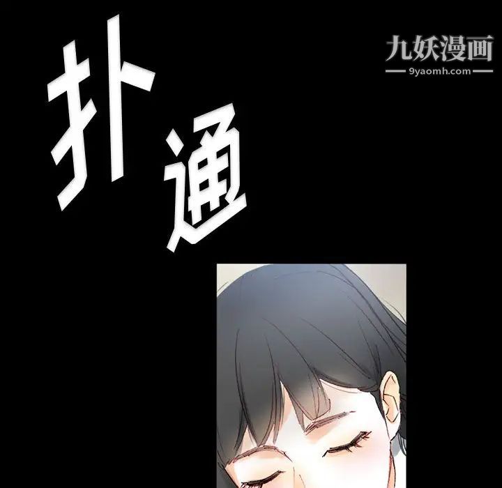 《完美情人养成记》漫画 第1話