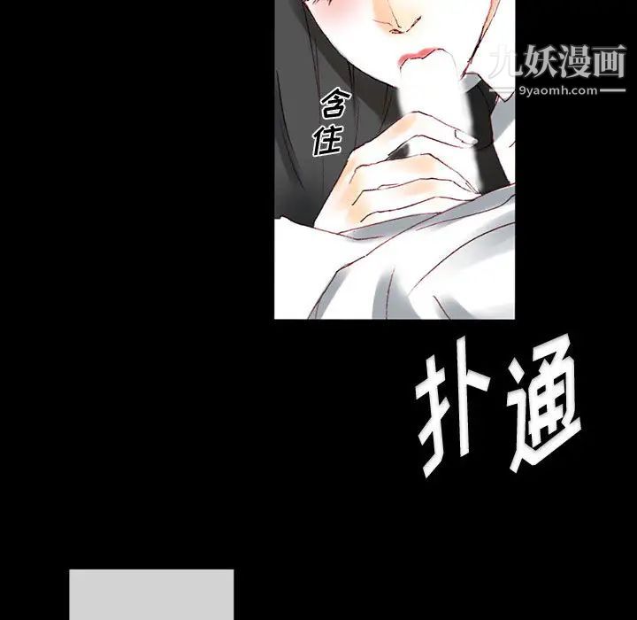 《完美情人养成记》漫画 第1話