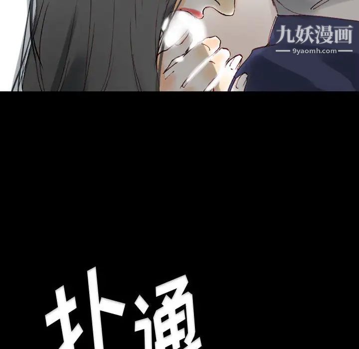 《完美情人养成记》漫画 第1話
