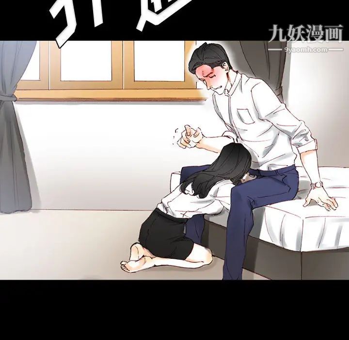 《完美情人养成记》漫画 第1話