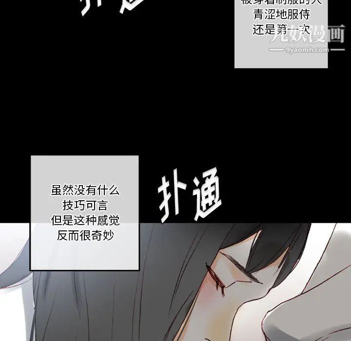 《完美情人养成记》漫画 第1話