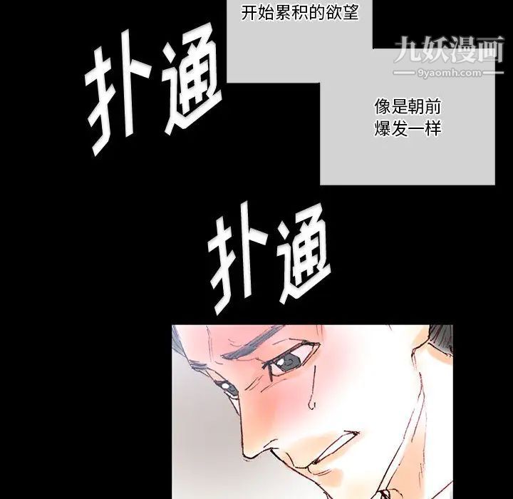 《完美情人养成记》漫画 第1話