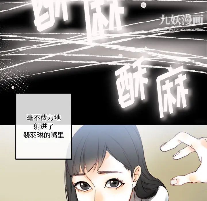 《完美情人养成记》漫画 第1話
