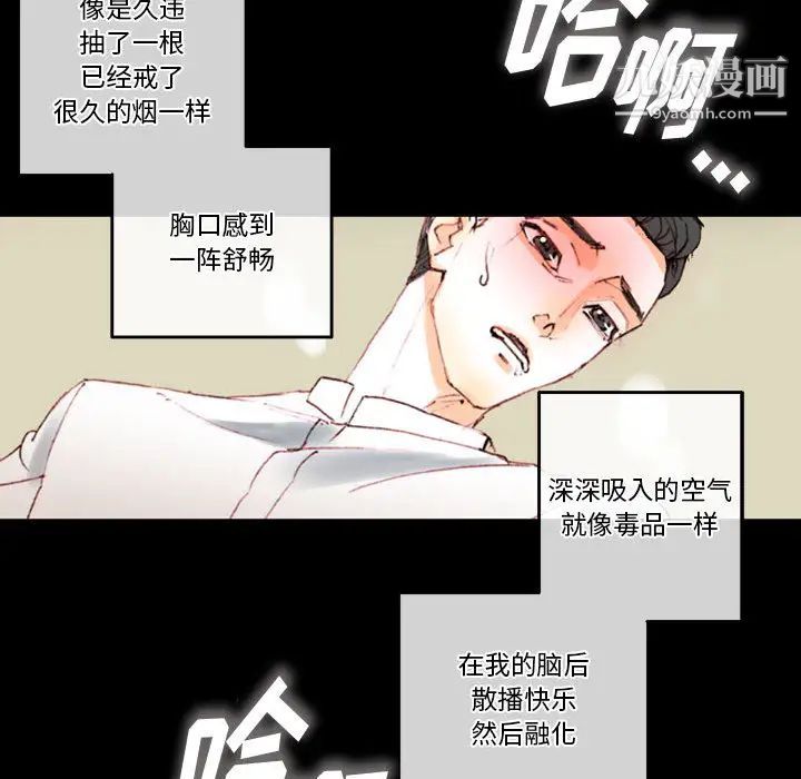 《完美情人养成记》漫画 第1話