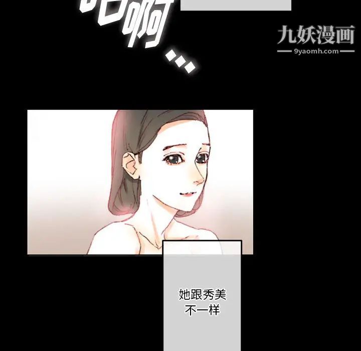 《完美情人养成记》漫画 第1話