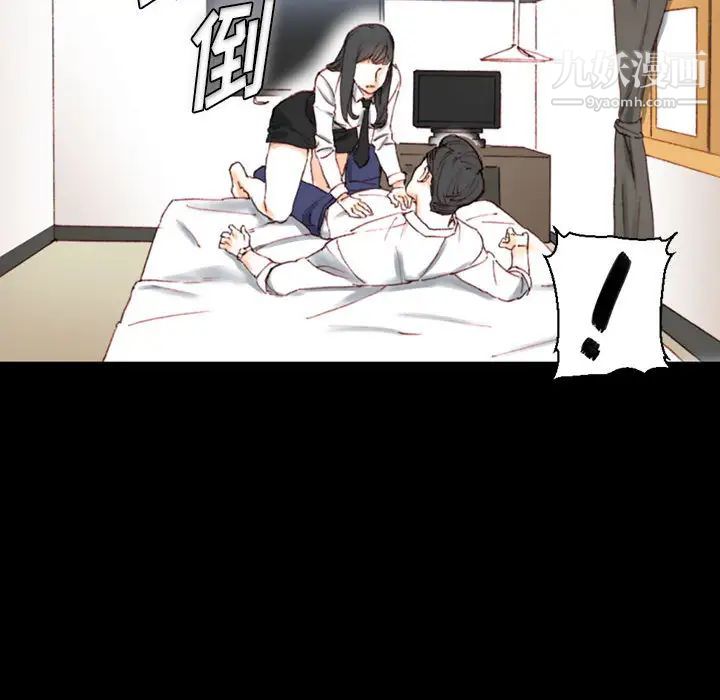 《完美情人养成记》漫画 第1話