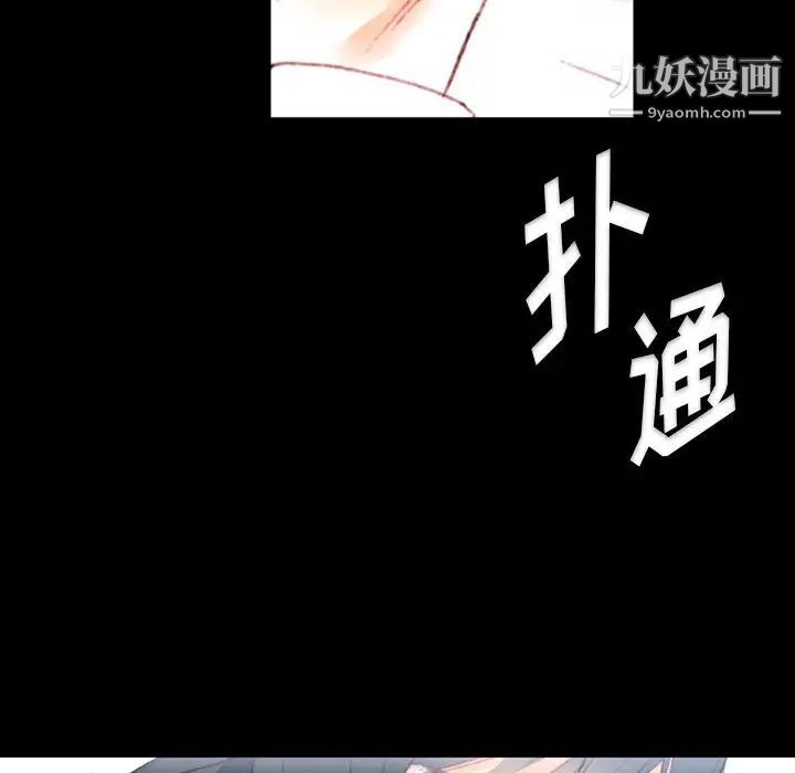 《完美情人养成记》漫画 第1話