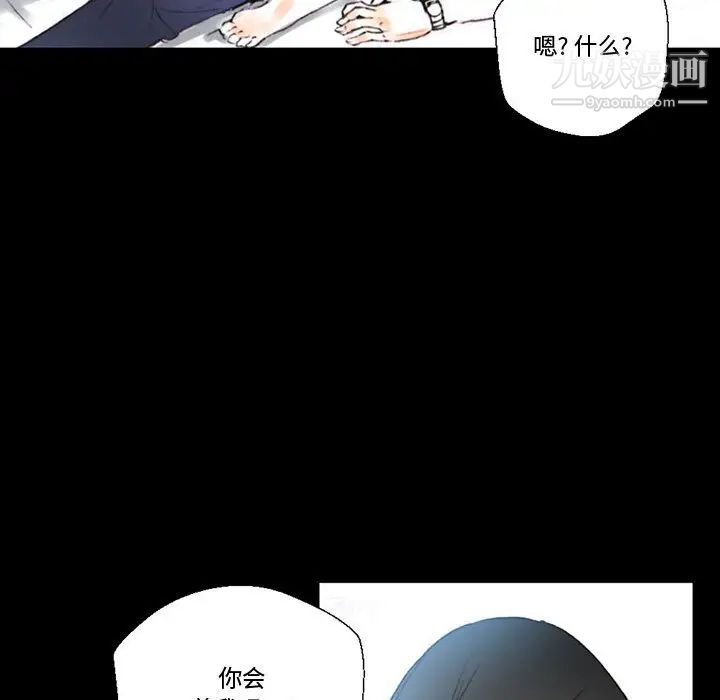 《完美情人养成记》漫画 第1話