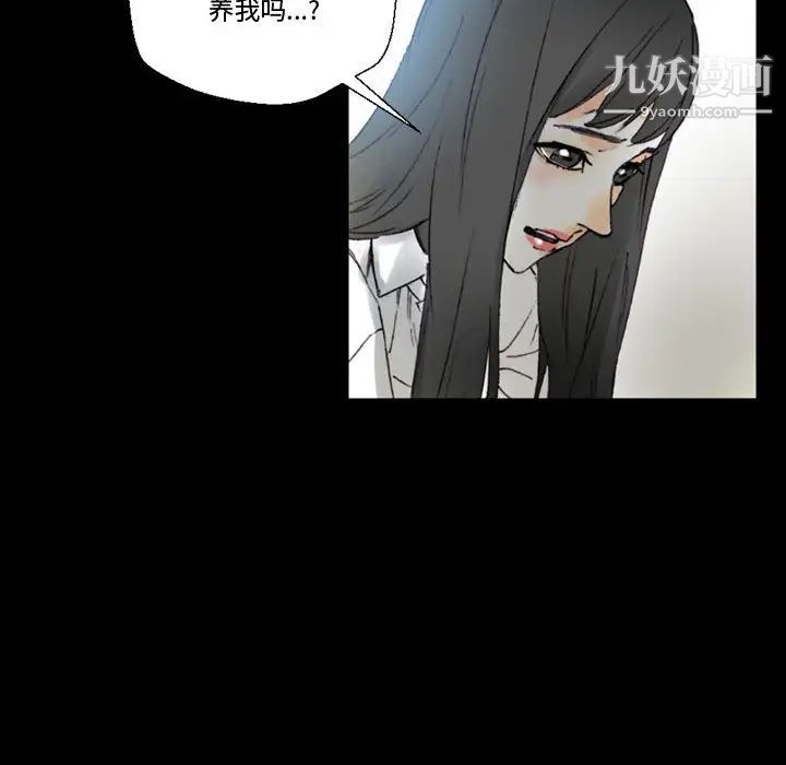 《完美情人养成记》漫画 第1話