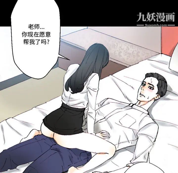 《完美情人养成记》漫画 第1話
