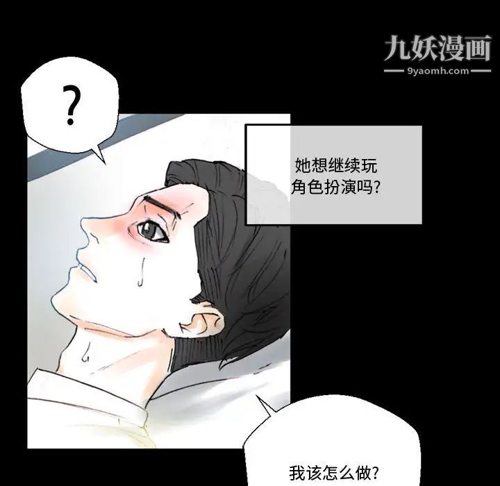 《完美情人养成记》漫画 第1話