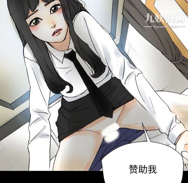 《完美情人养成记》漫画 第1話