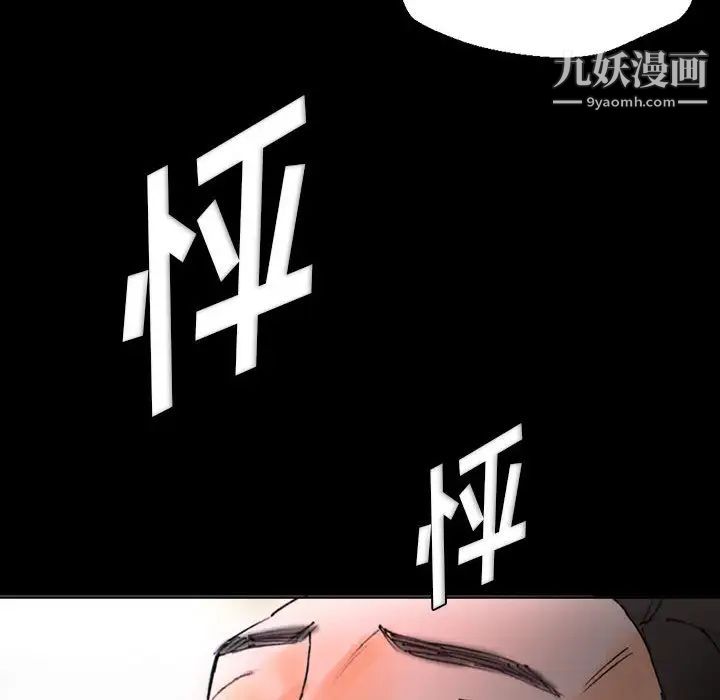 《完美情人养成记》漫画 第1話