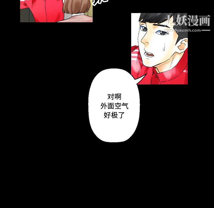 《完美情人养成记》漫画 第10話