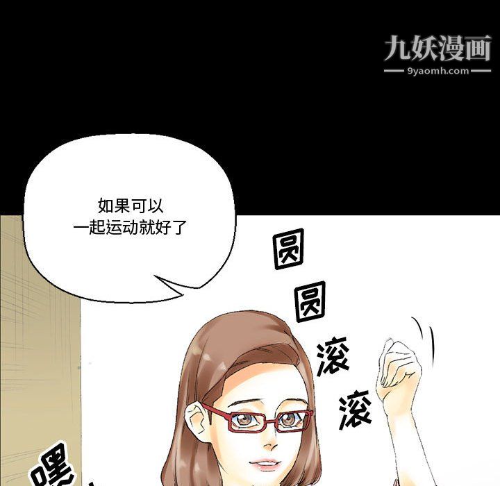 《完美情人养成记》漫画 第10話