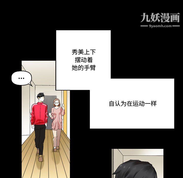 《完美情人养成记》漫画 第10話
