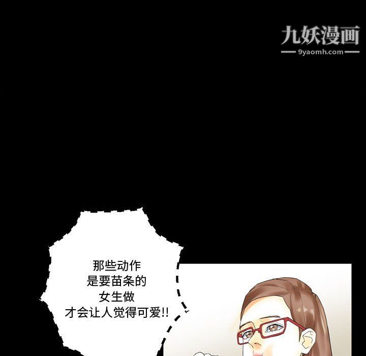 《完美情人养成记》漫画 第10話