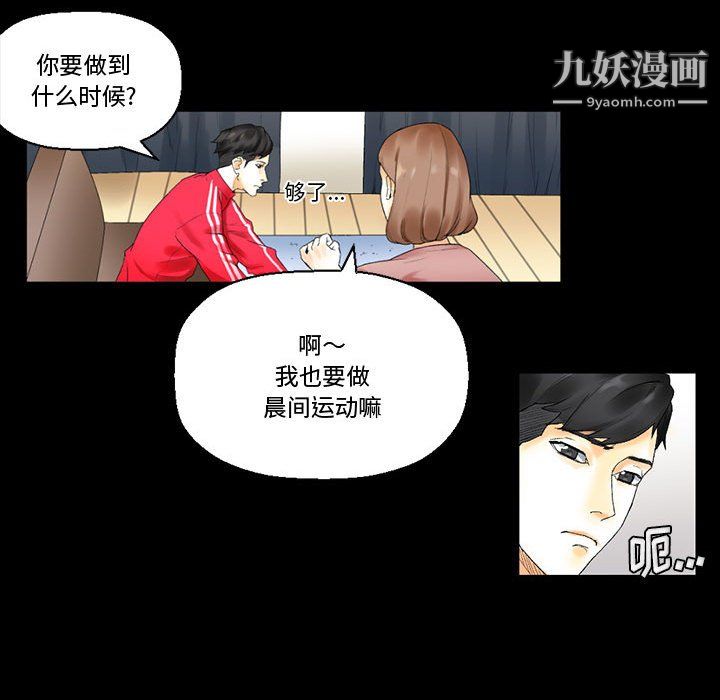 《完美情人养成记》漫画 第10話