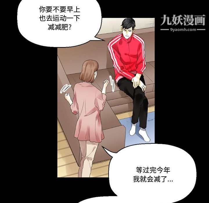 《完美情人养成记》漫画 第10話
