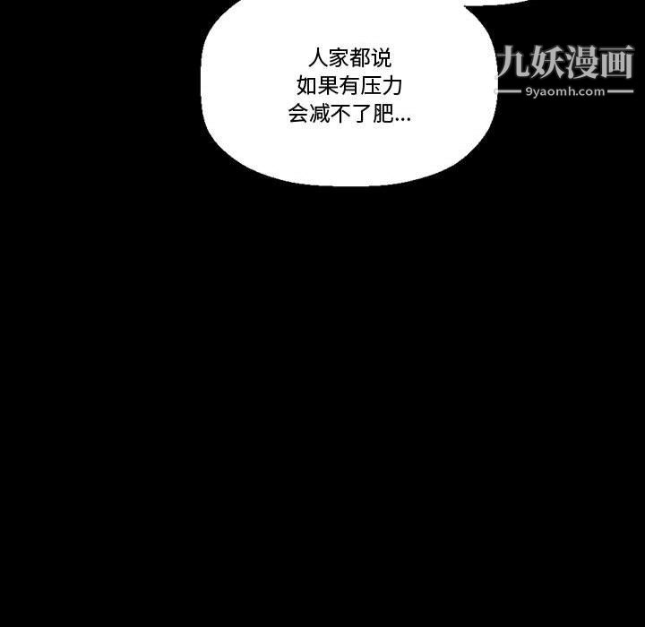 《完美情人养成记》漫画 第10話