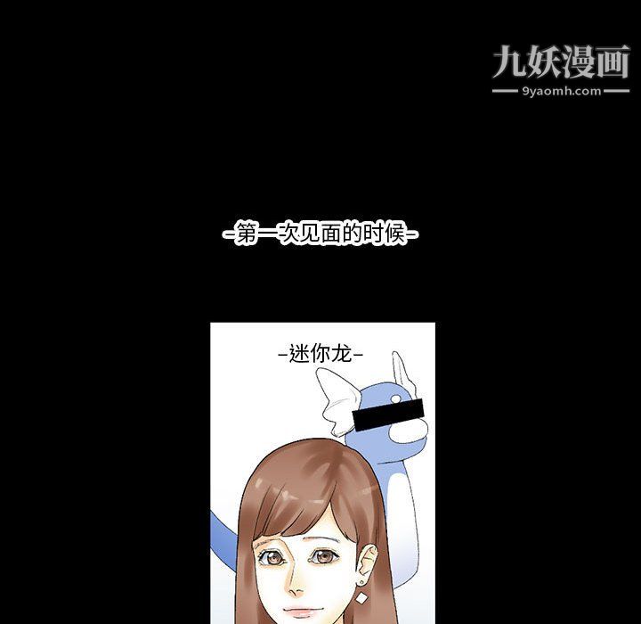 《完美情人养成记》漫画 第10話
