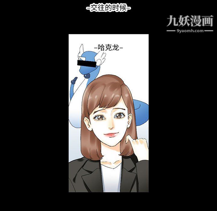 《完美情人养成记》漫画 第10話