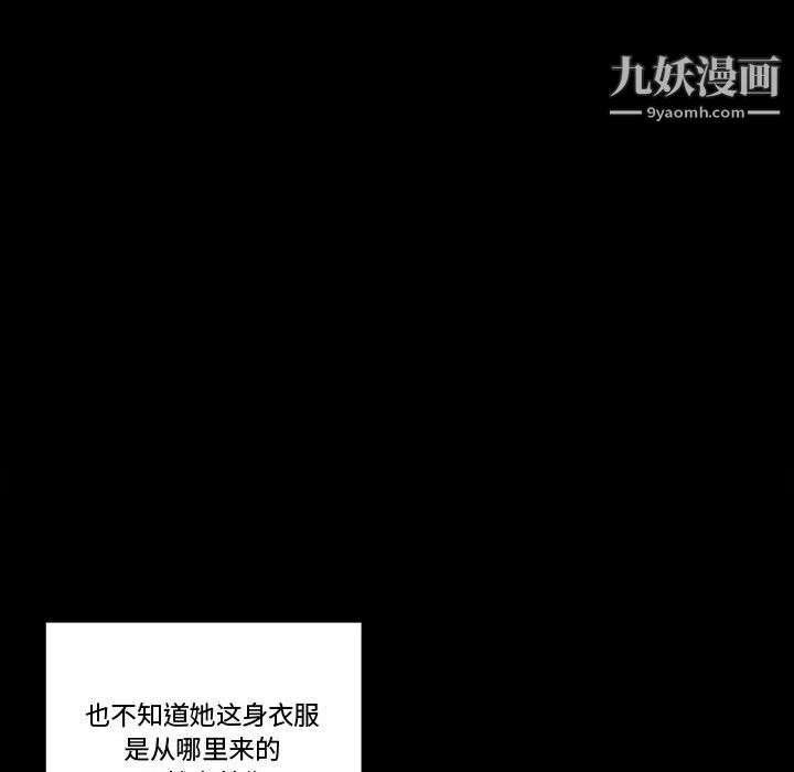 《完美情人养成记》漫画 第10話