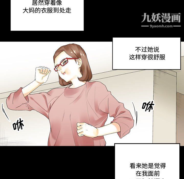 《完美情人养成记》漫画 第10話