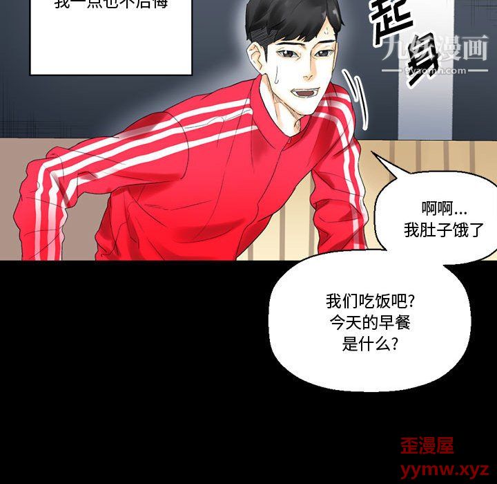 《完美情人养成记》漫画 第10話