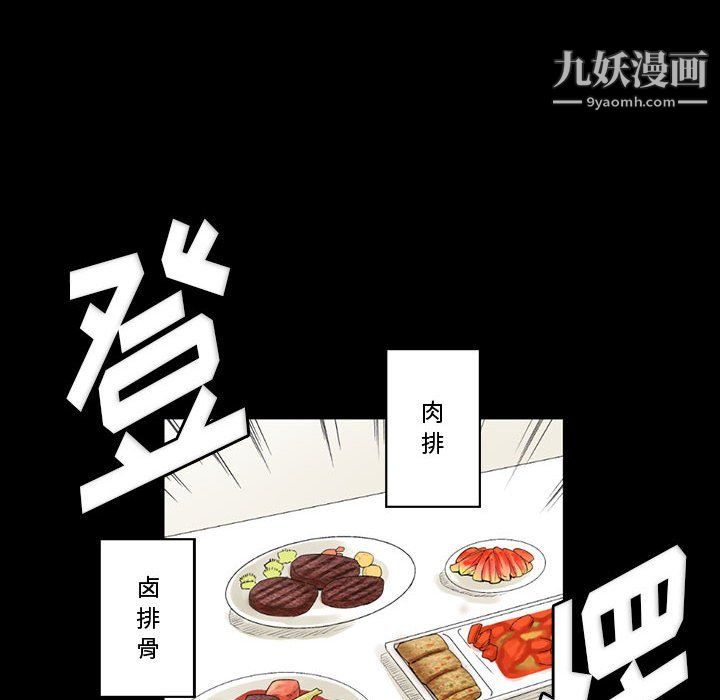 《完美情人养成记》漫画 第10話