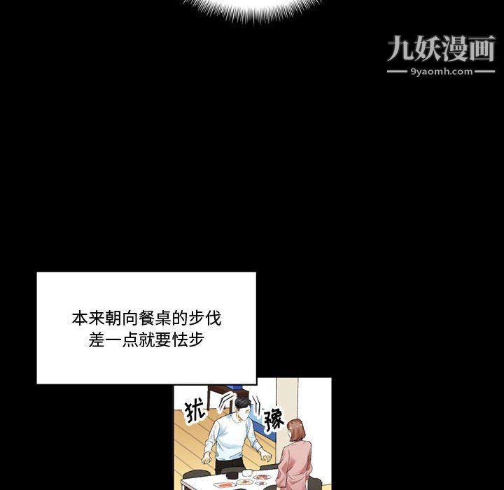 《完美情人养成记》漫画 第10話