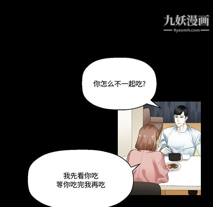 《完美情人养成记》漫画 第10話