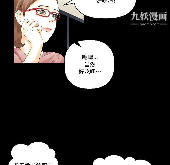 《完美情人养成记》漫画 第10話