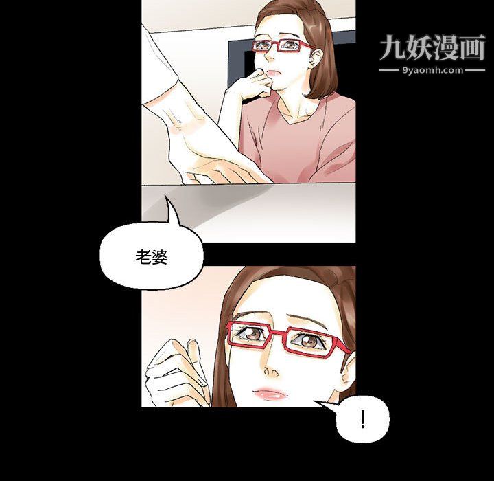 《完美情人养成记》漫画 第10話