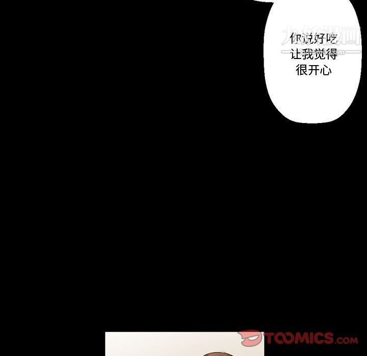 《完美情人养成记》漫画 第10話